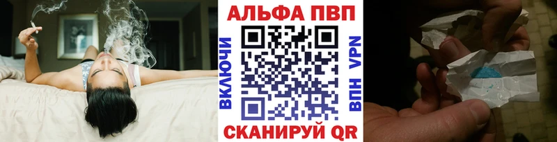 купить закладку  Нягань  Alpha-PVP VHQ 