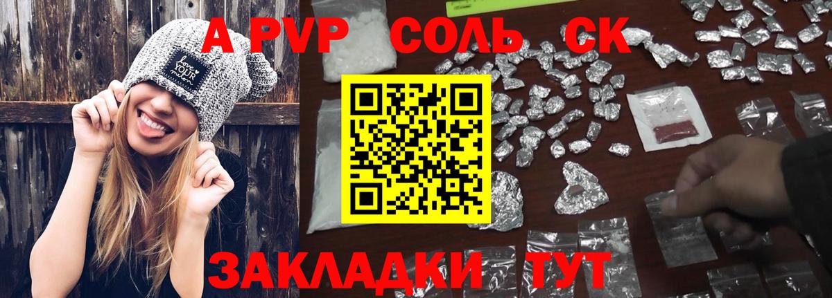 Нягань  A-PVP СК КРИС  Вход с VPN  Alpha PVP VHQ 