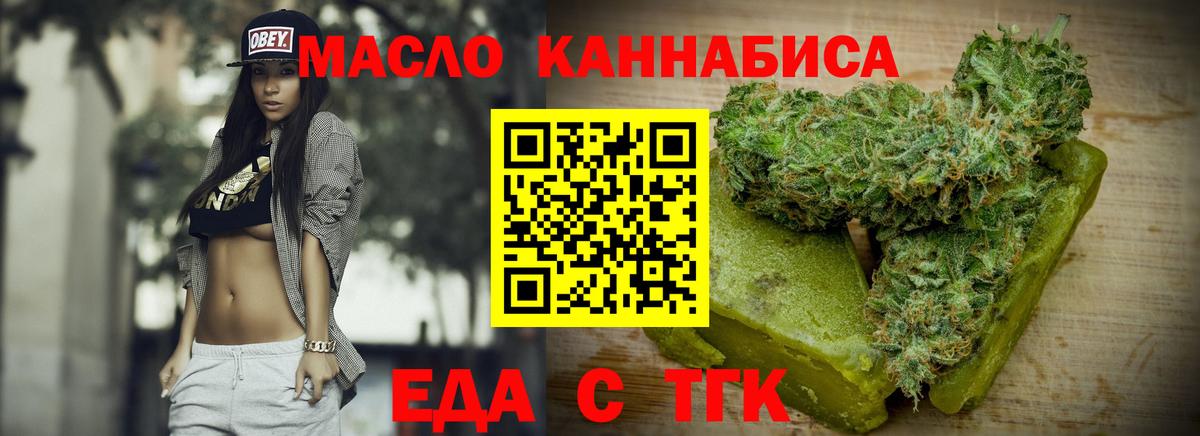 Нягань  Печенье с ТГК конопля  Вход с VPN 