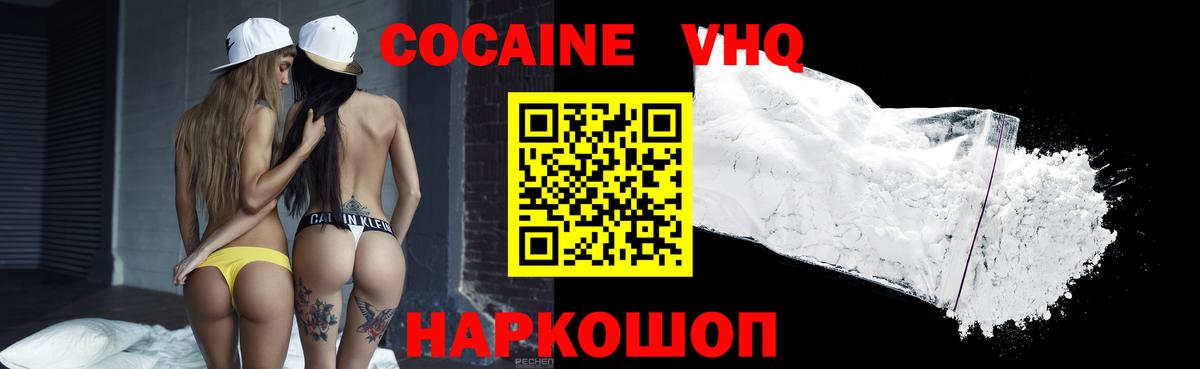 КОКАИН VHQ  COCAIN Перу  Нягань  Вход с VPN 