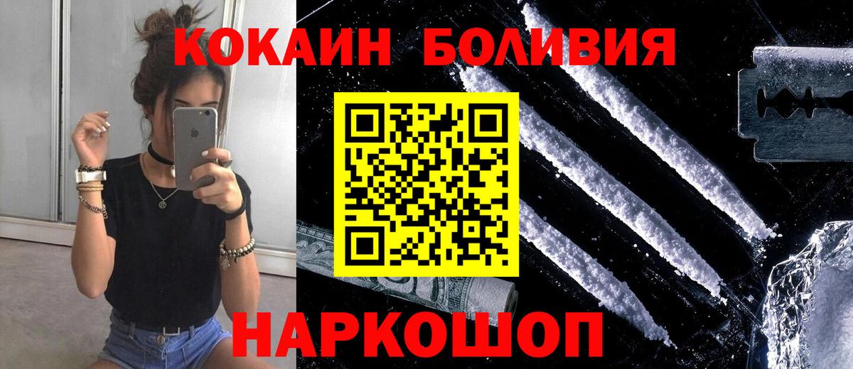 КОКАИН FishScale Нягань