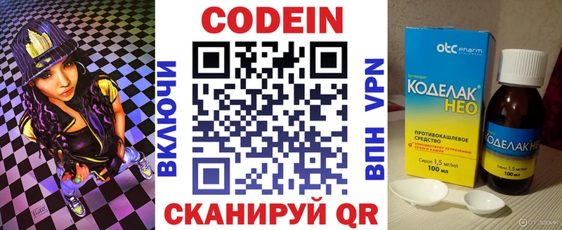 цена наркотик  Нягань  Кодеин напиток Lean (лин) 