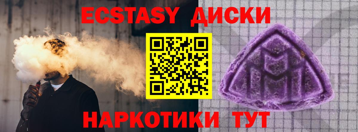 Экстази Philipp Plein  Экстази VHQ  Нягань  Ecstasy  Вход с VPN 