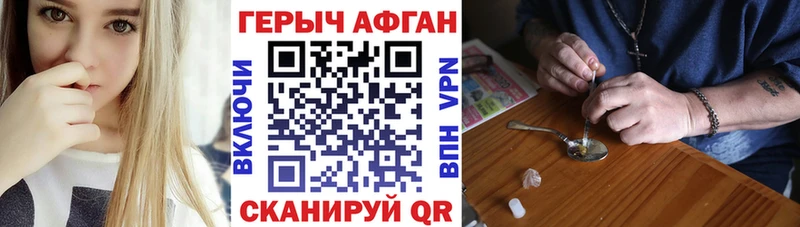 ГЕРОИН Афган Нягань