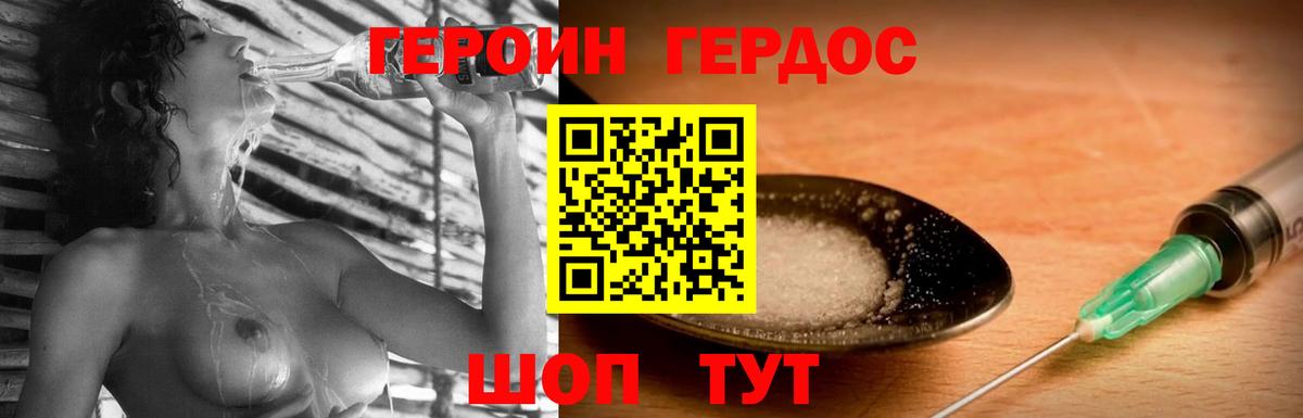 Нягань  Героин хмурый  Вход с VPN 