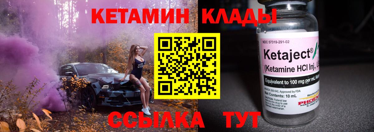 Нягань  КЕТАМИН ketamine  omg вход  Кетамин VHQ  Вход с VPN 