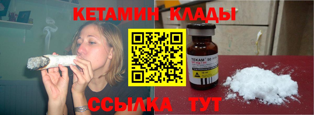 КЕТАМИН VHQ Нягань