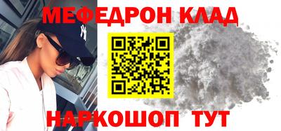 мефедрон VHQ Гусиноозёрск