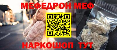 мефедрон VHQ Гусиноозёрск