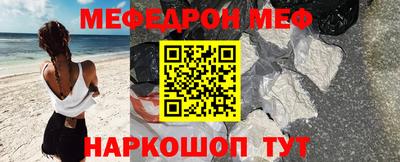 мефедрон VHQ Гусиноозёрск
