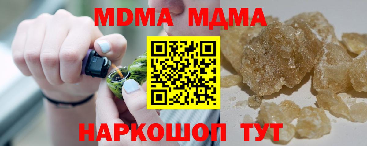 МДМА Molly  Вход с VPN  MDMA VHQ  Нягань 