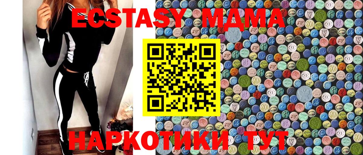 MDMA молли Нягань