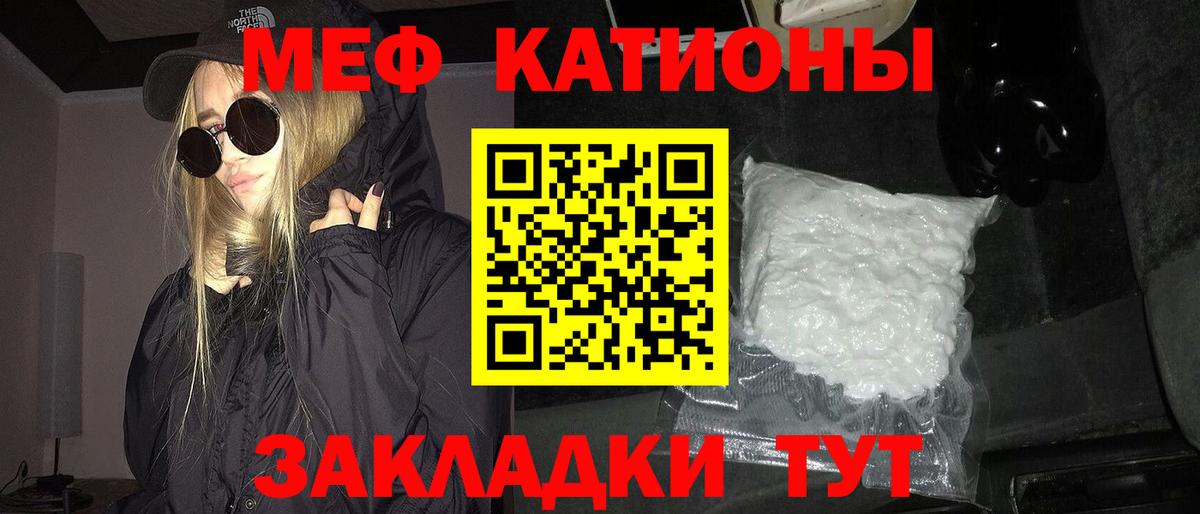 МЕФ мука Нягань