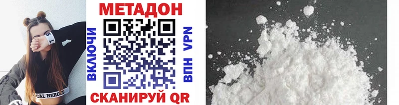 Метадон methadone  Нягань 